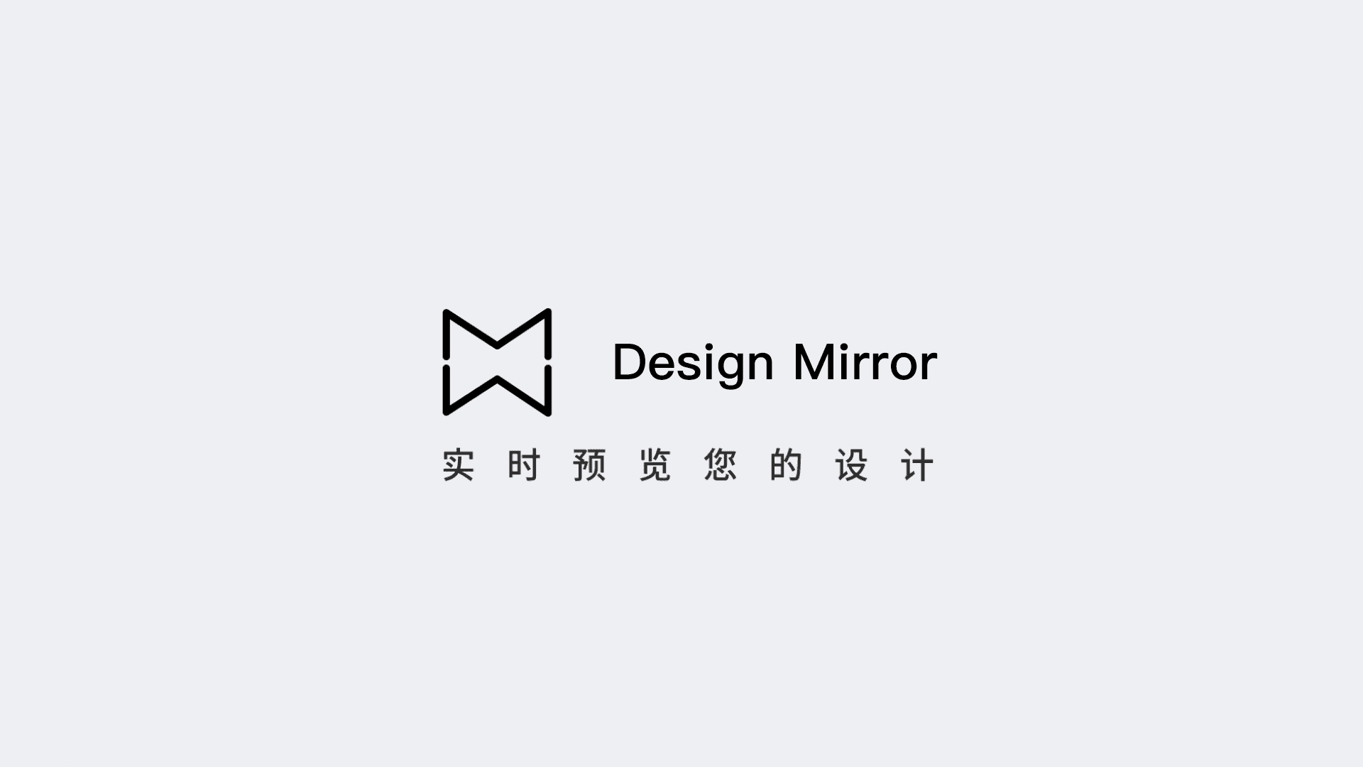 Design Mirror 实时预览演示视频封面